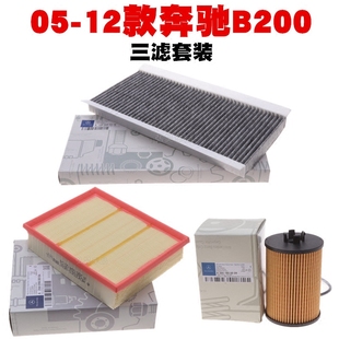 适配老款 奔驰W169A160A180A190B180B200空气空调滤清器机油格三滤