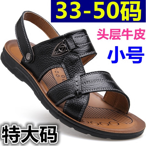 大码小码真皮沙滩鞋子男士33码34码35码36码凉鞋48号49码50码运动|msdalam kategori Kasut lelaki popular, Sandal - dari Buy2taobao.com untuk memberikan perkhidmatan ejen Taobao profesional membeli