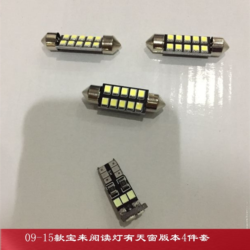 大众新宝来传奇阅读灯