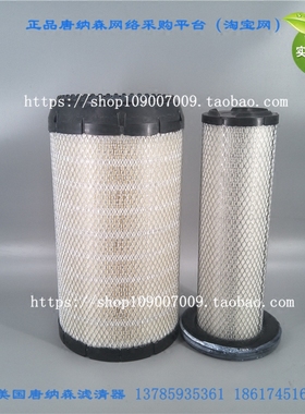 原装正唐纳森P613334 P613335空气滤芯通用43904168 43904176空滤