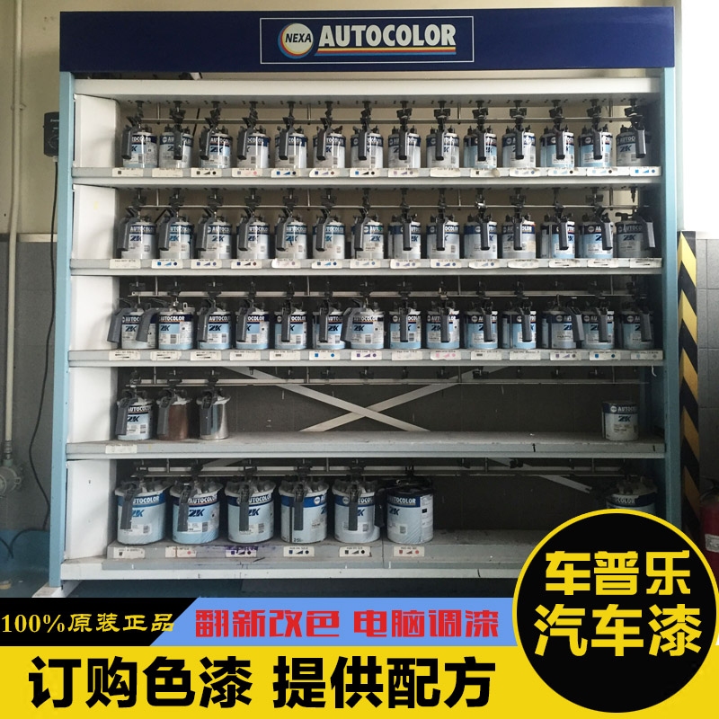 正品PPG ICI調和色母定制漆個性改裝整車修補改色底色金屬漆烤漆在類目 汽車/用品/配件/改裝, 汽車美容/保養/維修, 汽車美容漆/膜/蠟工具, 補漆筆中 - 來自Buy2taobao.com提供專業的淘寶代購服務