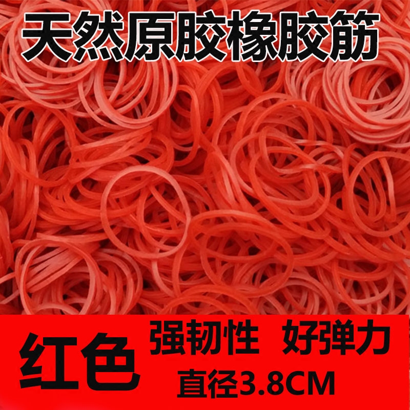 包邮原装进口红色捆扎像胶橡皮筋