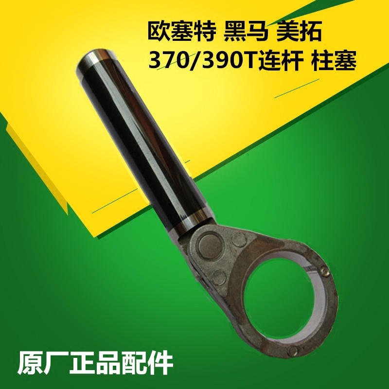 原厂配件 正品保障 适合黑马 欧塞特 美拓 康田 高压洗车机 370 390型洗车机