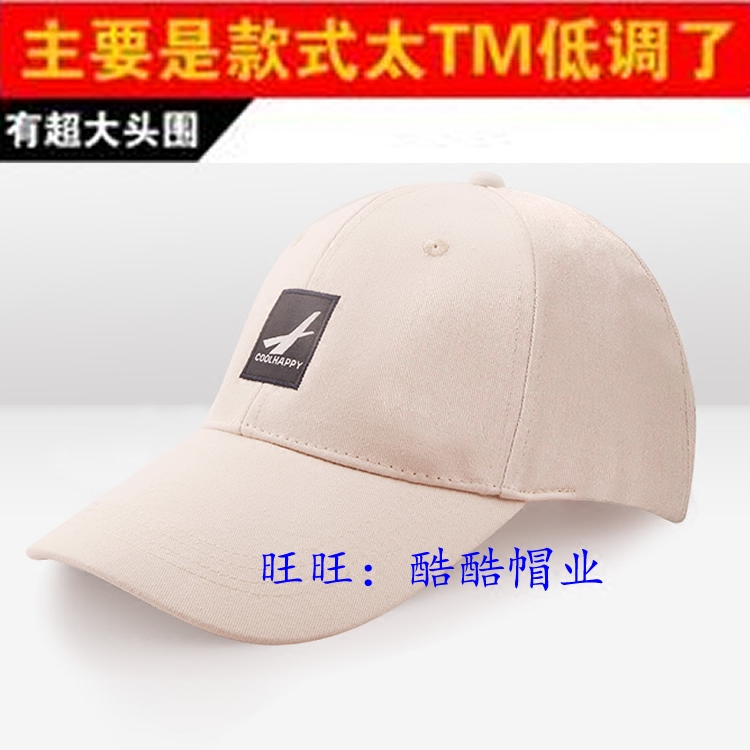 大头围帽子男大码加宽帽檐棒球帽