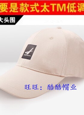 大头围帽子男大码加宽帽檐棒球帽