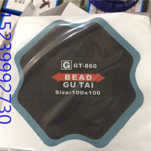 GT100轮胎修理加固垫真空胎内胎冷补胶水胶片修补补片工具