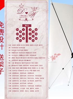 定制大理石纹理席位图婚宴座次表酒店迎宾海报布置图桌位图易拉宝