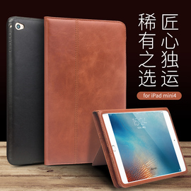 洽利适用于苹果ipadmini4保护套真皮翻盖智能休眠支架式，保护壳ipad，mini4全包防滑防摔商务简约牛皮保护皮套