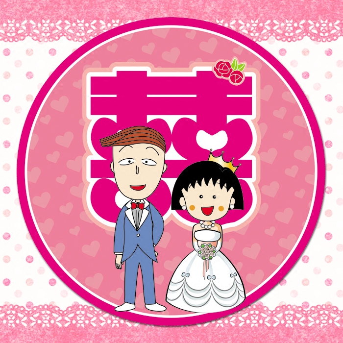 西式小丸子花轮 双喜字贴 结婚贴纸 新房贴纸 婚庆 结婚用品 卡通