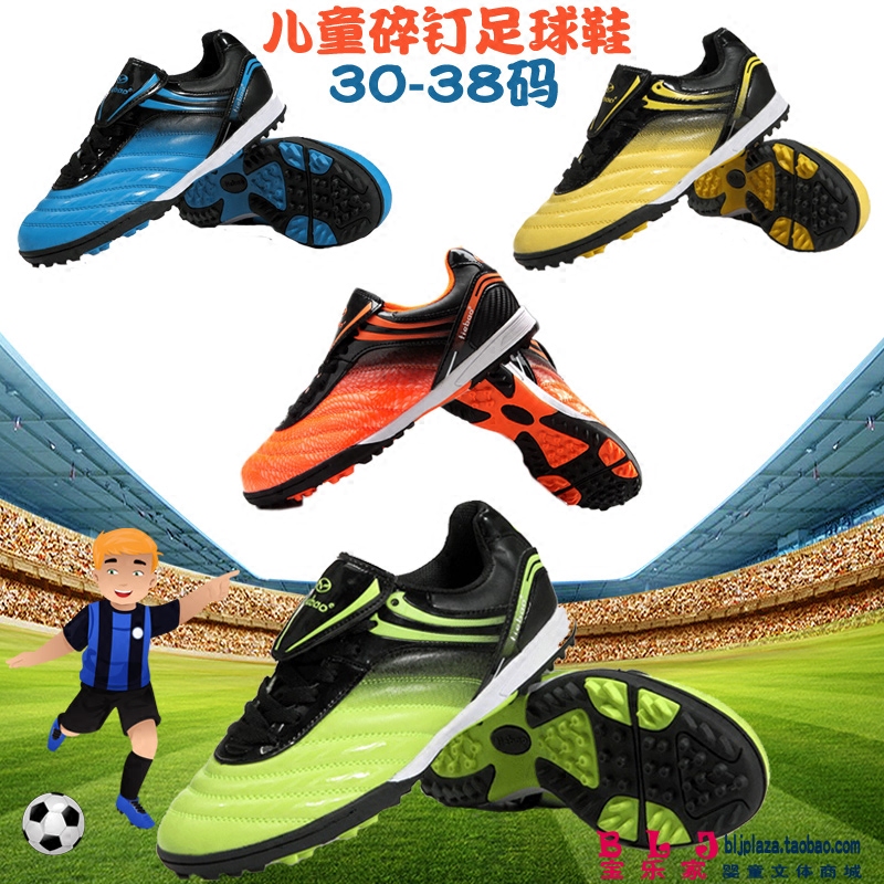 小学生足球鞋碎钉32码男童女孩防滑耐磨青少年中大童专业训练鞋子