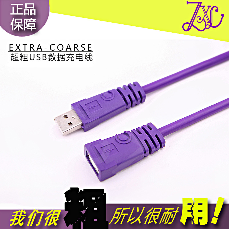 Prolongateur USB - Ref 434362 Image 1