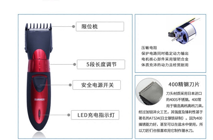 丽园堂欧规SURKER7068全身水洗电动理发剪成人小孩通用理发器电推