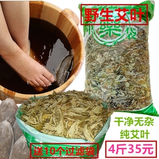 艾叶泡脚驱寒宝宝洗澡坐月子野生干 洗浴家用发汗驱蚊香薰 艾草