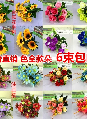 单支假花仿真花束假花花卉婚庆