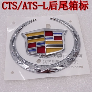 适配凯迪拉克ATS/ATS-L/CTS14-后厢/尾箱盖行李箱标志/盾标穗标牌