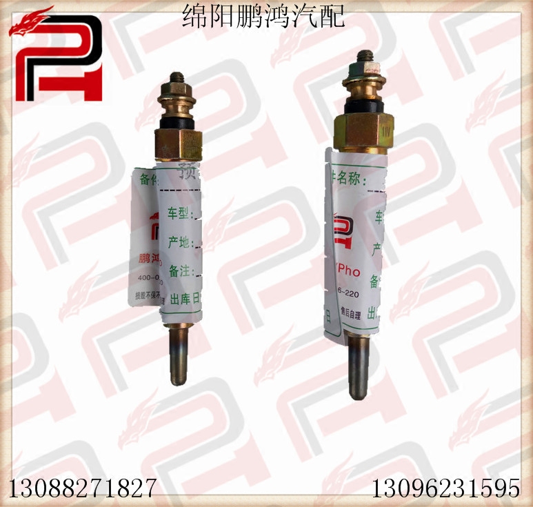 东风锐骐皮卡QD32翱龙傲龙QD80中兴威虎北汽勇士QD29发动机预热塞
