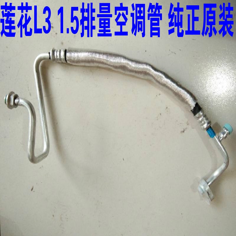 5排量空调管 高压管低压管空调高压管
