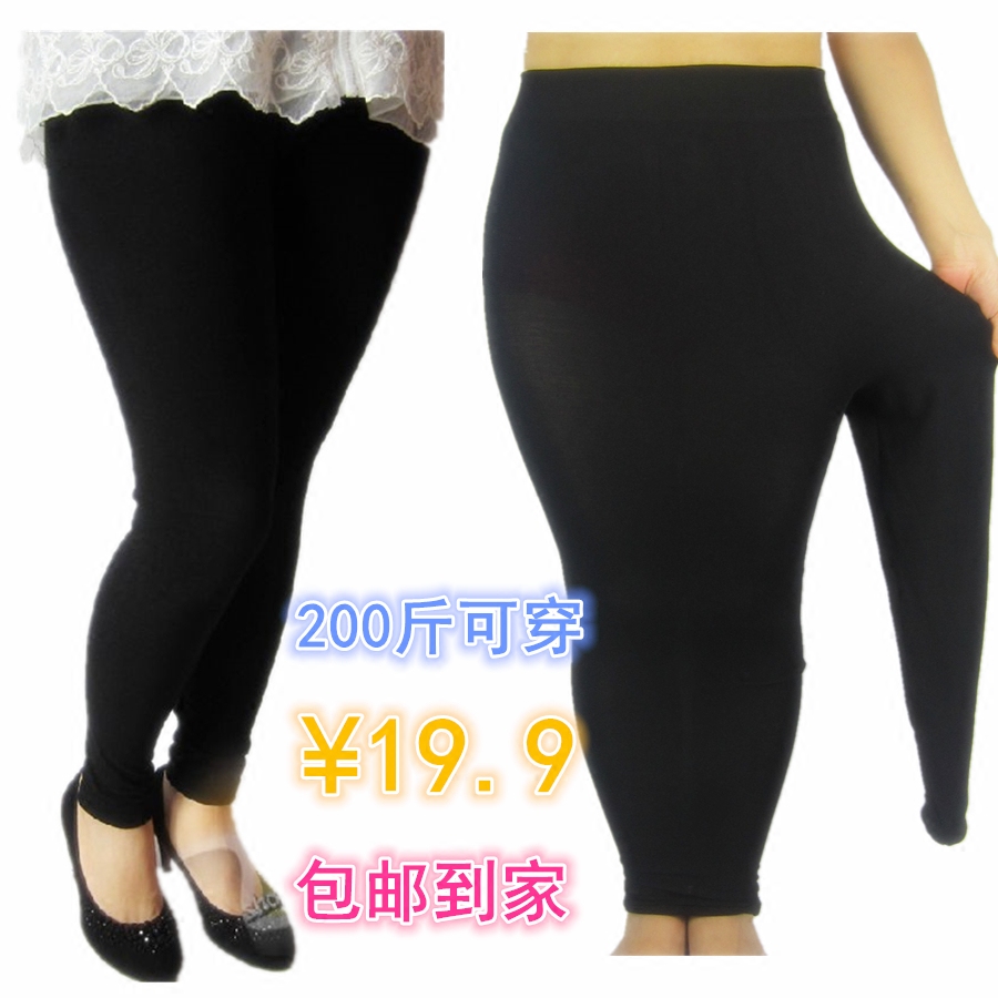 2020秋加肥加大码女装 胖mm黑色高腰显瘦外穿打底长 小脚裤子高弹