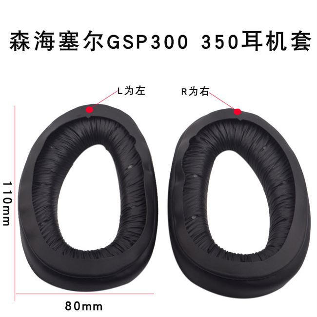 森海塞尔Sennheiser GSP 300 301 302 303 350耳机套海绵套耳罩