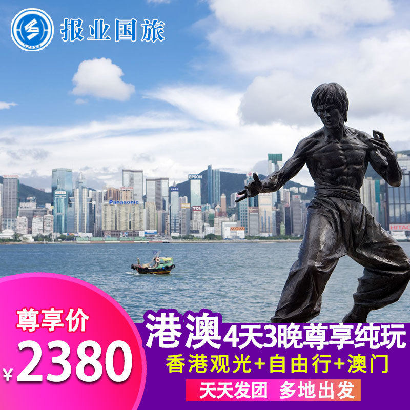 深圳报业国旅专营店官网 品牌旗舰店铺大全