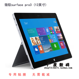 微软平板电脑膜surfacepro3贴膜1724钢化玻璃，1631pro7保护膜pro77+屏幕pro89透明prox防刮surfacgo123pro5