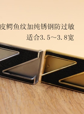 鳄鱼纹平滑扣裤带皮带头男Z字母内穿式不锈钢腰带皮带扣防过敏3.8