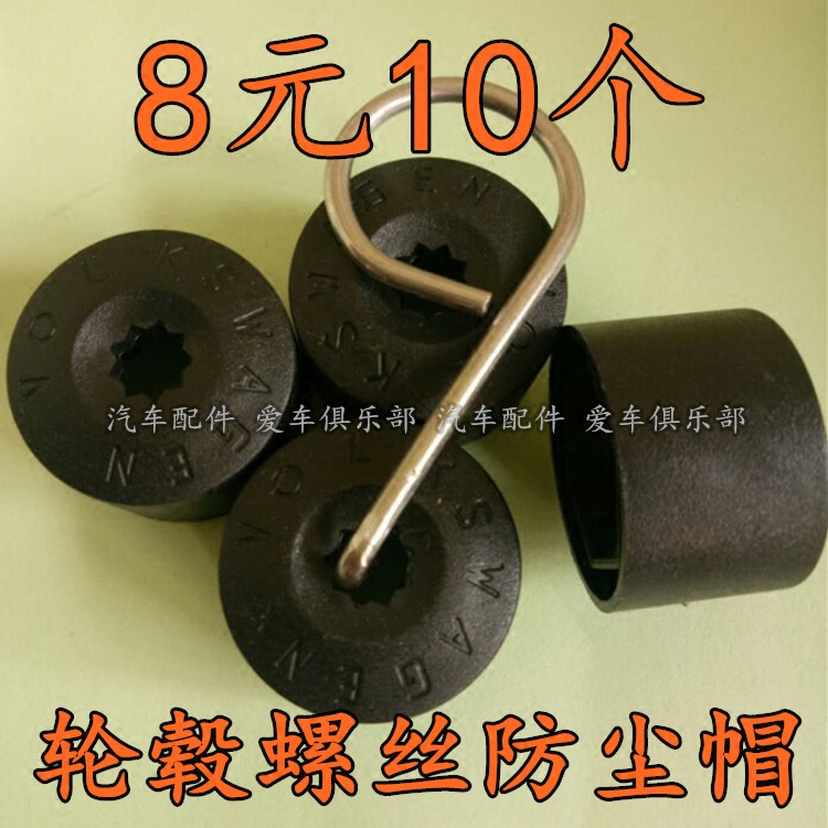 大众原装新老捷达宝来速腾高尔夫6迈腾汽车轮胎轮毂螺丝帽螺丝盖