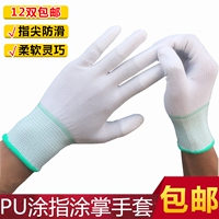 勞保防靜電涂掌手套浸膠耐磨包郵