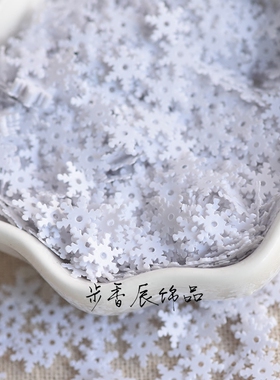 diy白色小雪花手工辅料滴胶亮片