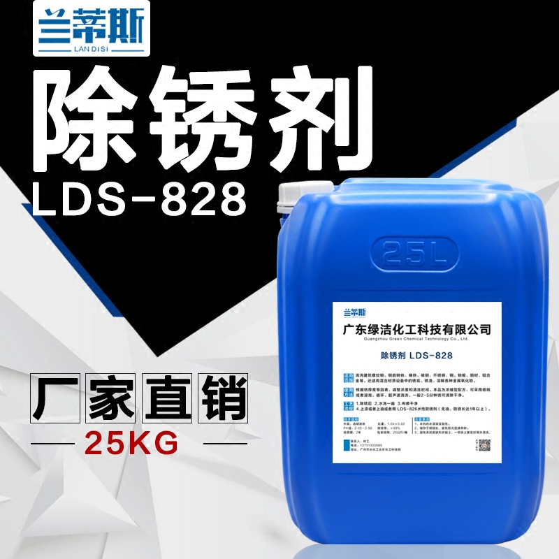 兰蒂斯钢铁除锈剂金属钢筋螺纹钢铸铁水基除锈水工业水性防锈剂液在类目 汽车/用品/配件/改装, 汽车美容/保养/维修, 汽车养护品, 清洗剂/养护剂中 - 来自Buy2taobao.com提供专业的淘宝代购服务