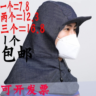 电焊喷漆装 卸工地水泥防灰尘护头罩披肩帽子男女牛仔加厚帆布劳保