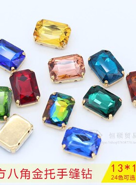 13x18mm长方玻璃钻手缝钻金色底托缝衣服鞋子服饰DIY水钻配件12颗