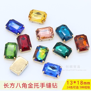 13x18mm长方玻璃钻手缝钻金色底托缝衣服鞋子服饰DIY水钻配件12颗
