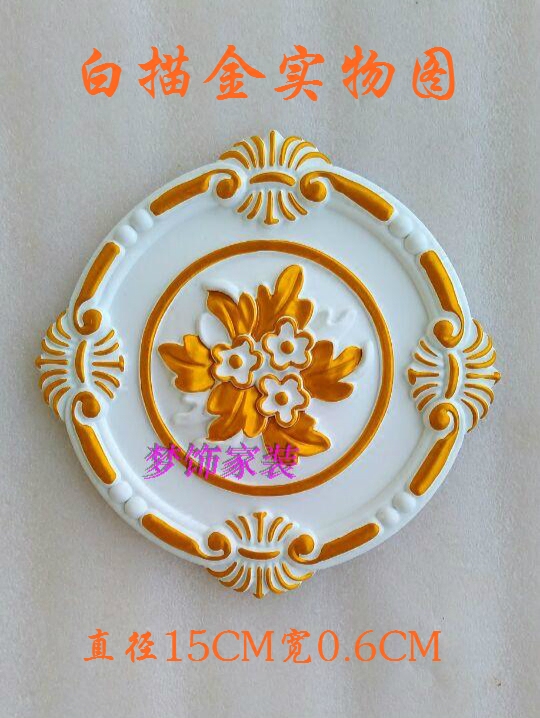 欧式家具配件平面贴花浮雕花衣柜移门窗背景墙天花装饰移门装饰