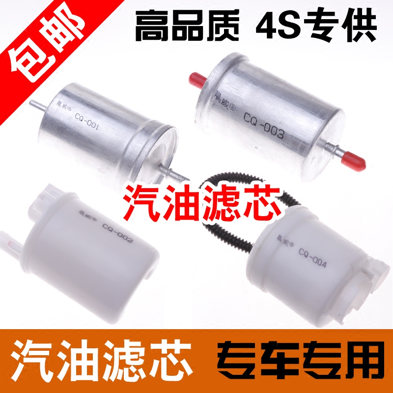 汽车滤清器空气滤芯空调滤芯机油滤汽油滤三滤套装过滤汽油滤专用|ruв категории автомобиль/товаров/аксессуары/переоснащение, автозапчасти, фильтр, бензиновый фильтр - от Buy2taobao.com для оказания профессиональной услуги покупки агента Taobao