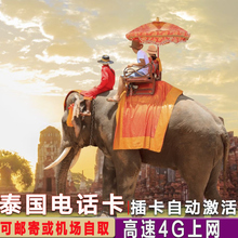 12天4G高速上網2G無限流量曼谷清邁旅游 泰國電話卡3