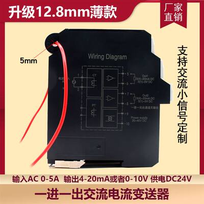 穿孔交流电流变送器单相电流传感器输出4-20ma互感器电压模块50a