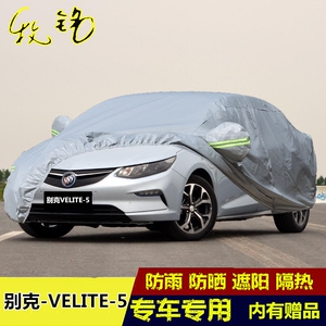 2017款上汽通用别克VELITE5车衣车罩防晒防雨专用加厚遮阳汽车套