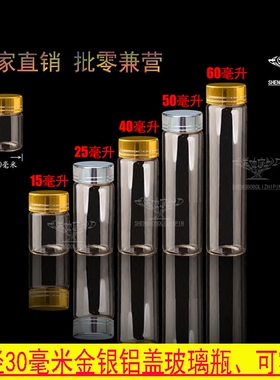 透明金银沉香试管玻璃瓶