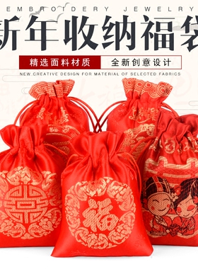 新年福袋红布袋红色喜糖小布袋结婚婚庆糖果礼品袋抽绳束口袋袋子