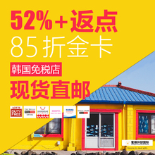 韩国免税店金卡返点优惠券可代买直邮首尔仁川机场明洞新罗新世界