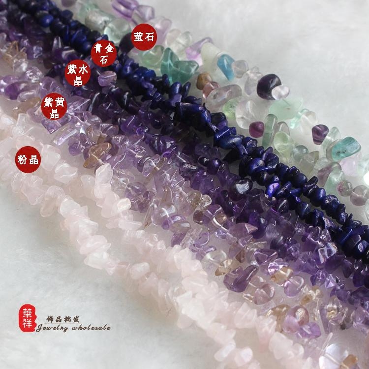 天然粉晶 紫黄晶 紫水晶萤石碎石 DIY配件手链散珠子半成品