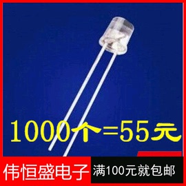 F5平头有边白灯 发光管高亮白光led 5mm平头白发白色 1000个=55元