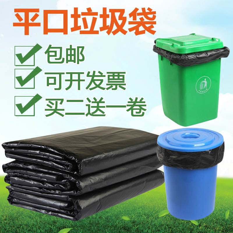 黑色大垃圾袋大号加厚