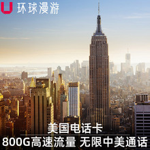 Mobile手机4G上网美加墨通用旅游卡 美国电话卡7 30天高速流量T