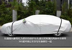 别克英朗昂科威君威君越半自动便捷拉杆汽车衣遮阳罩防晒防雨隔热