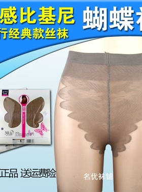 红辣椒丝袜连裤袜正品30D大码比基尼天鹅绒防勾丝连裤袜9389/9387