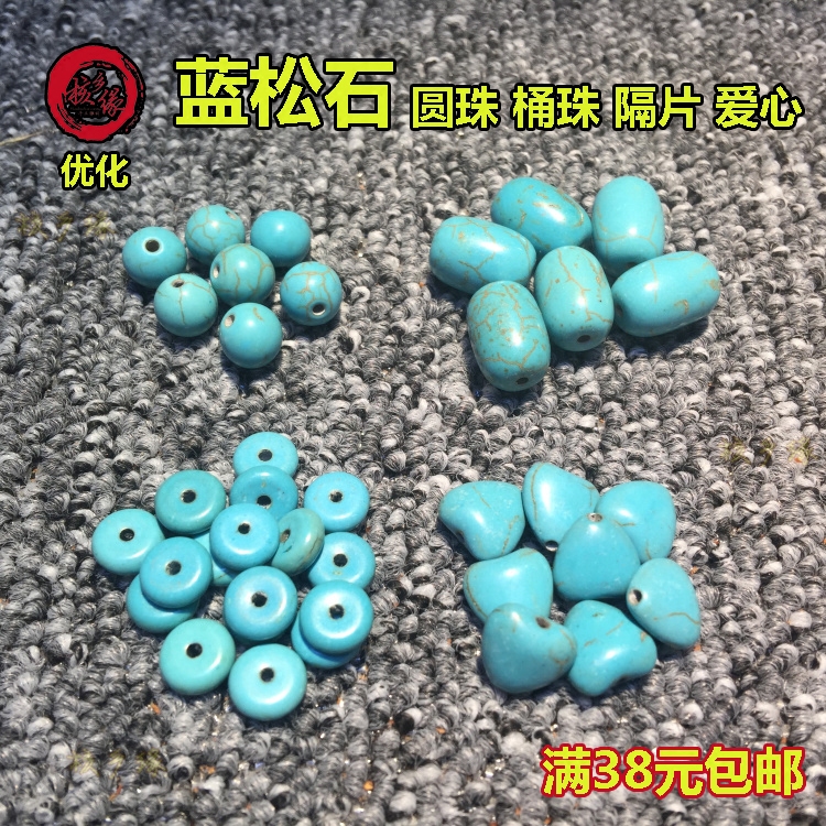 优化蓝松石隔珠隔片三通饰品配件