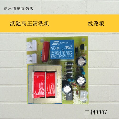 派驰派驰泵头控制器高压清洗机