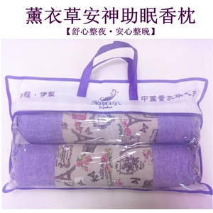 新疆伊犁薰衣草枕头亚麻布圆枕稻壳枕成人学生助睡眠除湿包邮